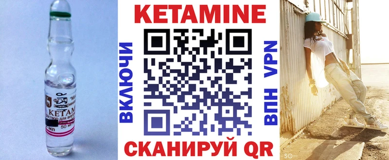 Кетамин ketamine  Торопец 