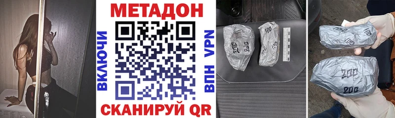 наркотики Торопец МЕТАДОН VHQ