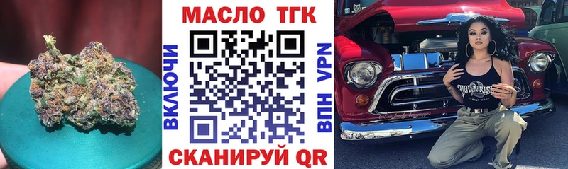 купить наркотик  Торопец  Дистиллят ТГК вейп 